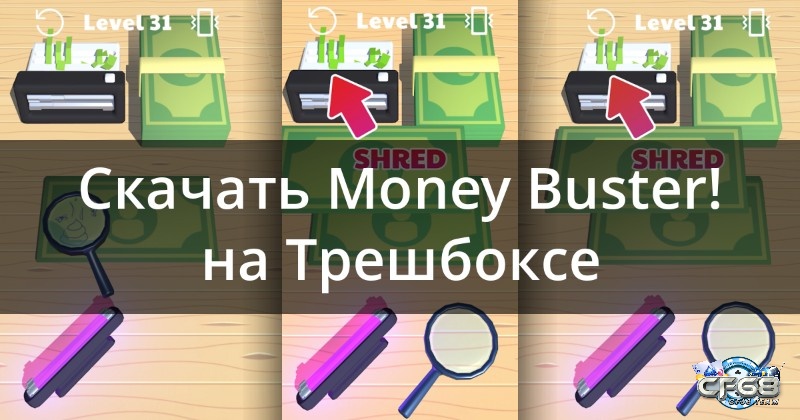 Money Buster thử thách bạn phân biệt tiền thật giả